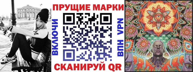 Марки NBOMe 1,5мг  Ветлуга 